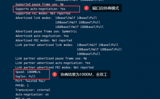 Linux命令之查询网卡联网状态ethtool命令