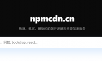 开启前端开发新体验：NpmCDN公益静态资源库，让优质资源触手可及